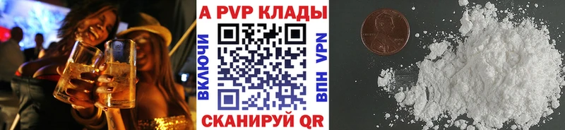 Купить  Бирюсинск  Alfa_PVP СК КРИС 