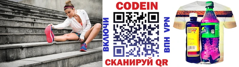 Кодеиновый сироп Lean Purple Drank  Купить где  Бирюсинск 