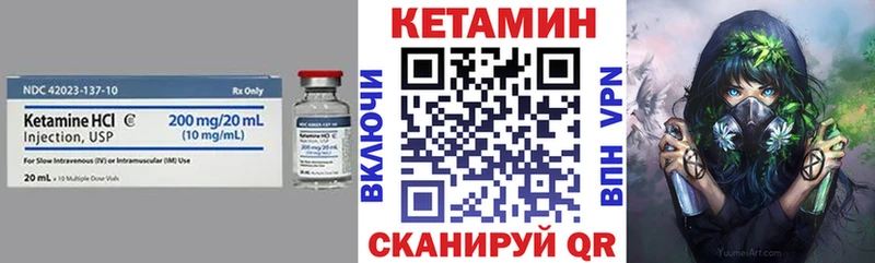 Кетамин VHQ  Купить закладки  Бирюсинск 