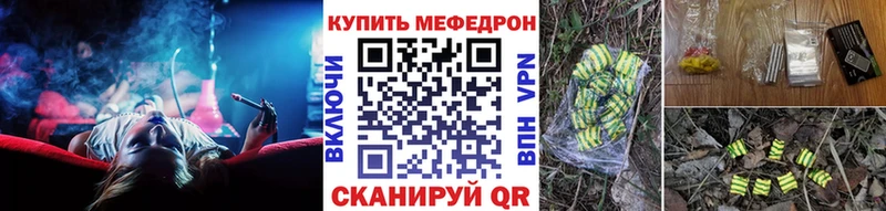 Купить где  Бирюсинск  МЯУ-МЯУ кристаллы 