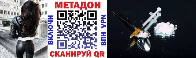 МЕТАДОН белоснежный Бирюсинск